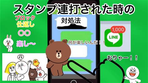 スタンプ 連打 心理|LINEスタンプを連打する心理って何なんでしょう .